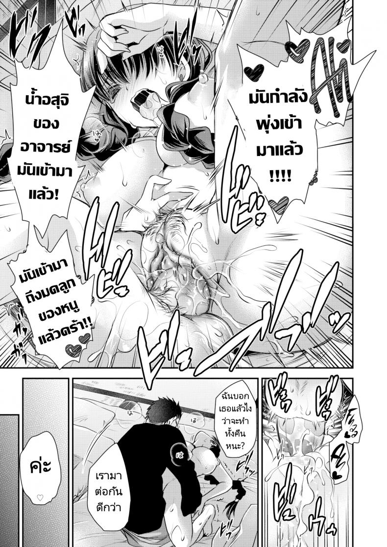 เที่ยวบ่อน้ำของอาจารย์และนักเรียน [Ryu Shinonome] Creampie Trip – เที่ยวบ่อน้ำของอาจารย์และนักเรียน [Ryu Shinonome] Creampie Trip หน้า 17