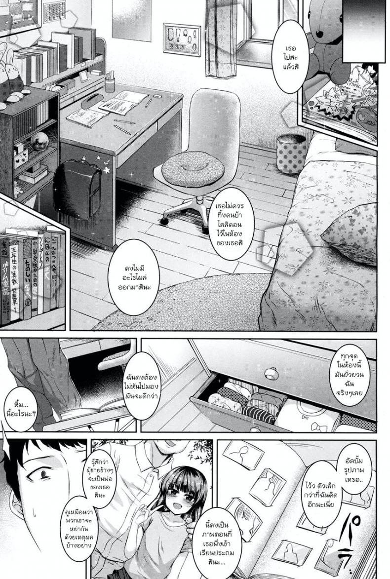 ตัวเล็กแต่ร้าย เก็บชายสายหมี [Kamita] POISON LOLITA COMPLEX (COMIC LO 2017-12) – ตัวเล็กแต่ร้าย เก็บชายสายหมี [Kamita] POISON LOLITA COMPLEX (COMIC LO 2017-12) หน้า 3