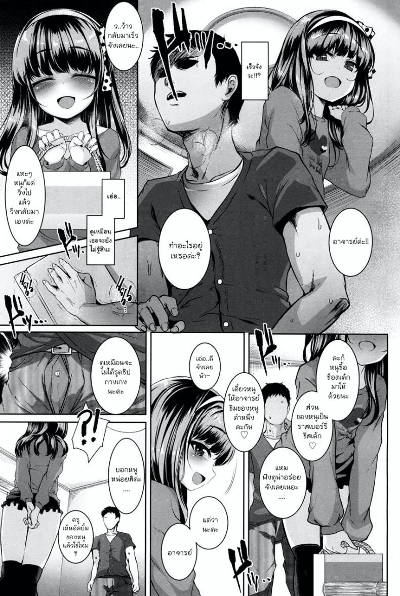 ตัวเล็กแต่ร้าย เก็บชายสายหมี [Kamita] POISON LOLITA COMPLEX (COMIC LO 2017-12) – ตัวเล็กแต่ร้าย เก็บชายสายหมี [Kamita] POISON LOLITA COMPLEX (COMIC LO 2017-12) หน้า 5