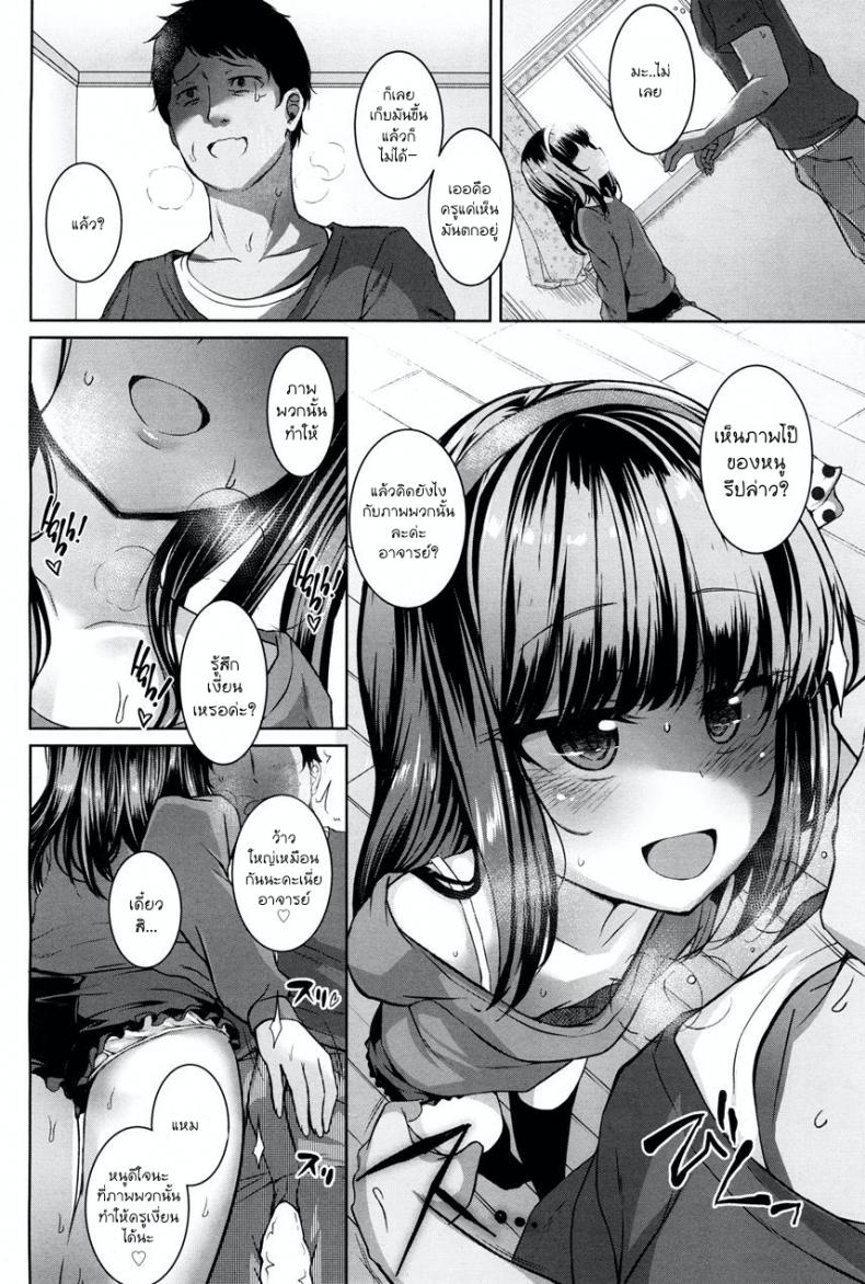 ตัวเล็กแต่ร้าย เก็บชายสายหมี [Kamita] POISON LOLITA COMPLEX (COMIC LO 2017-12) – ตัวเล็กแต่ร้าย เก็บชายสายหมี [Kamita] POISON LOLITA COMPLEX (COMIC LO 2017-12) หน้า 6