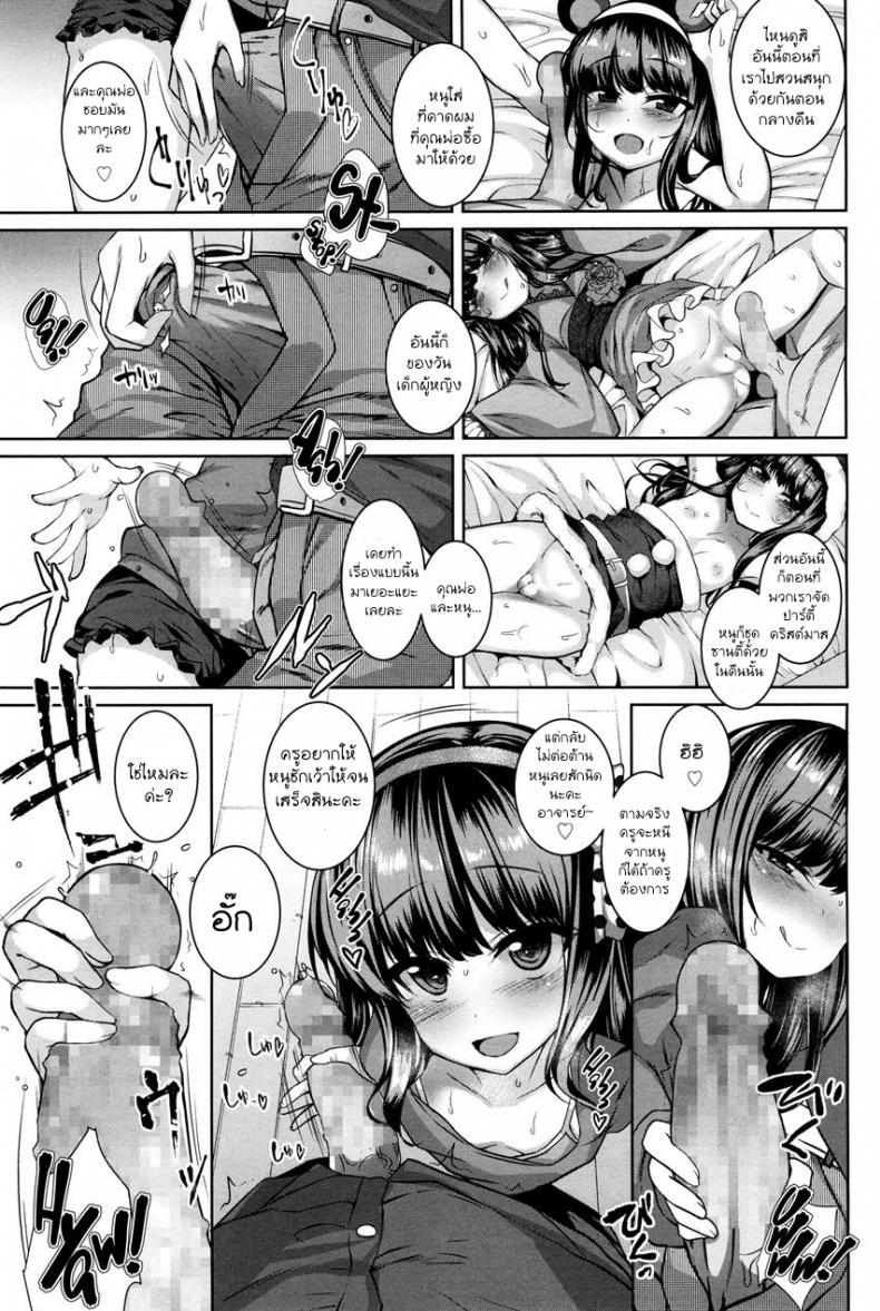 ตัวเล็กแต่ร้าย เก็บชายสายหมี [Kamita] POISON LOLITA COMPLEX (COMIC LO 2017-12) – ตัวเล็กแต่ร้าย เก็บชายสายหมี [Kamita] POISON LOLITA COMPLEX (COMIC LO 2017-12) หน้า 7