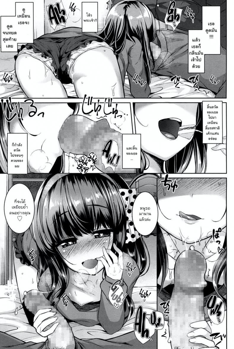 ตัวเล็กแต่ร้าย เก็บชายสายหมี [Kamita] POISON LOLITA COMPLEX (COMIC LO 2017-12) – ตัวเล็กแต่ร้าย เก็บชายสายหมี [Kamita] POISON LOLITA COMPLEX (COMIC LO 2017-12) หน้า 9