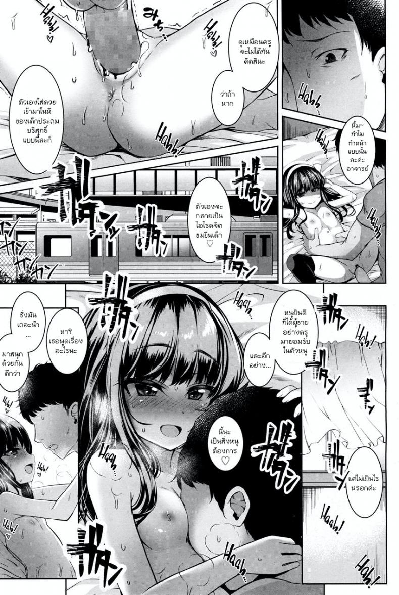 ตัวเล็กแต่ร้าย เก็บชายสายหมี [Kamita] POISON LOLITA COMPLEX (COMIC LO 2017-12) – ตัวเล็กแต่ร้าย เก็บชายสายหมี [Kamita] POISON LOLITA COMPLEX (COMIC LO 2017-12) หน้า 15