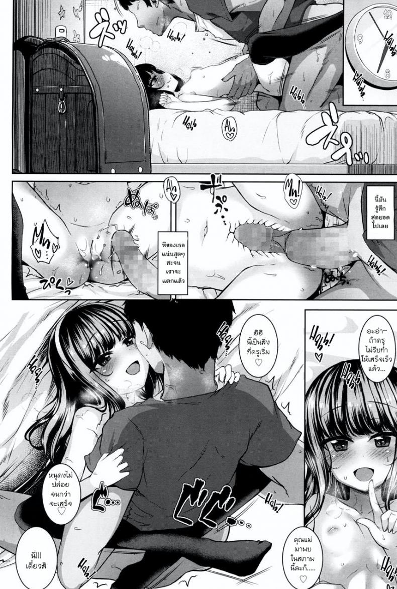 ตัวเล็กแต่ร้าย เก็บชายสายหมี [Kamita] POISON LOLITA COMPLEX (COMIC LO 2017-12) – ตัวเล็กแต่ร้าย เก็บชายสายหมี [Kamita] POISON LOLITA COMPLEX (COMIC LO 2017-12) หน้า 16