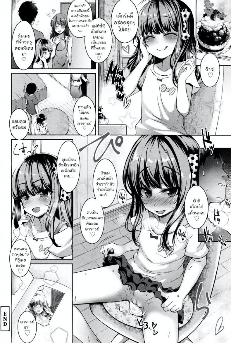 ตัวเล็กแต่ร้าย เก็บชายสายหมี [Kamita] POISON LOLITA COMPLEX (COMIC LO 2017-12) – ตัวเล็กแต่ร้าย เก็บชายสายหมี [Kamita] POISON LOLITA COMPLEX (COMIC LO 2017-12) หน้า 20