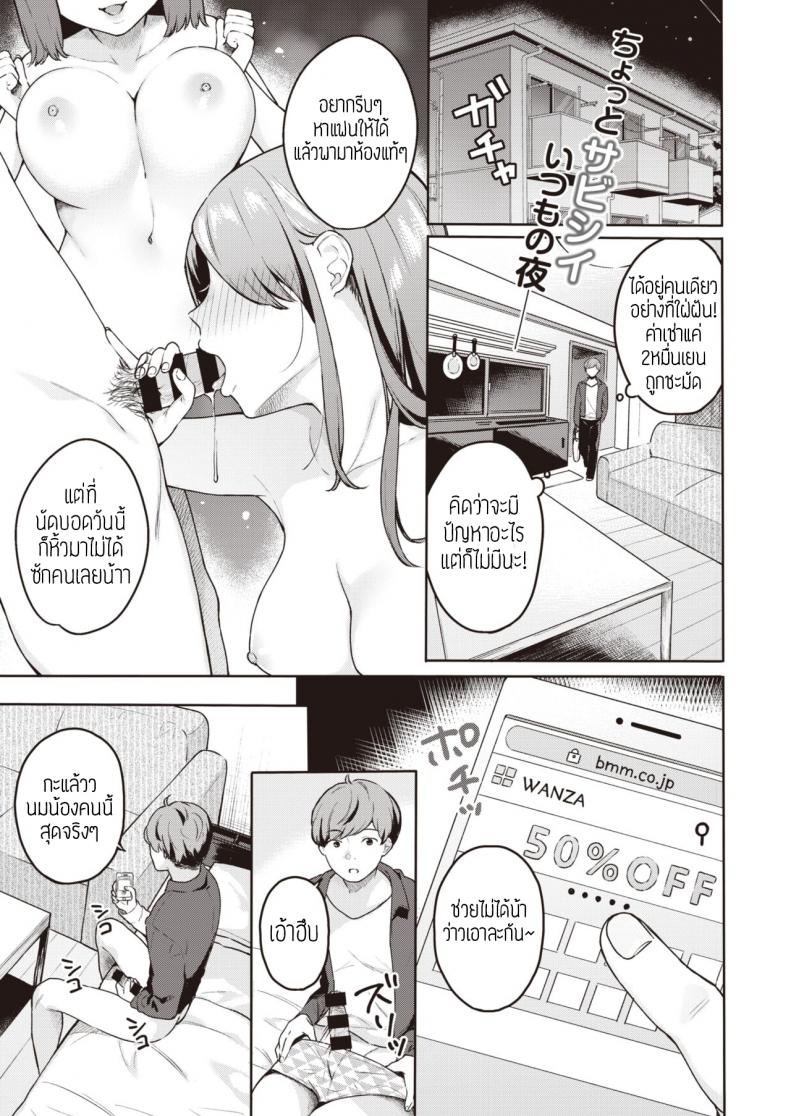 จัดให้ จะได้ไปเกิด [Bekotarou] Reikan Ari – จัดให้ จะได้ไปเกิด [Bekotarou] Reikan Ari หน้า 1