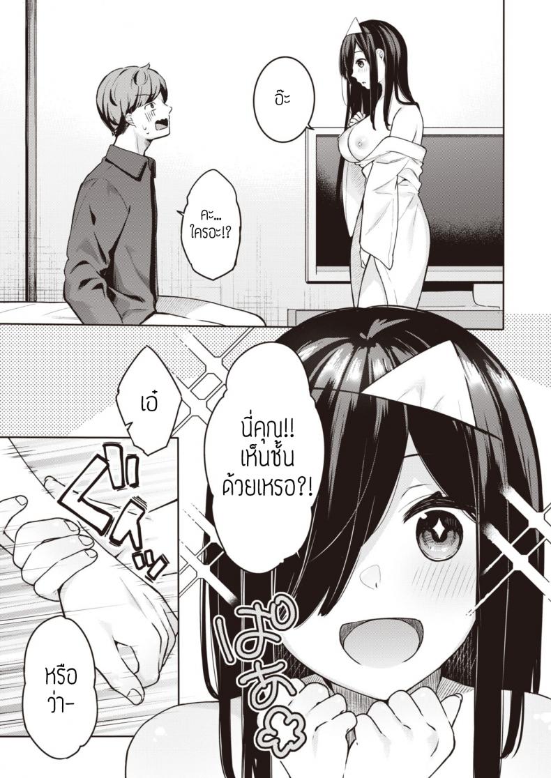 จัดให้ จะได้ไปเกิด [Bekotarou] Reikan Ari – จัดให้ จะได้ไปเกิด [Bekotarou] Reikan Ari หน้า 3