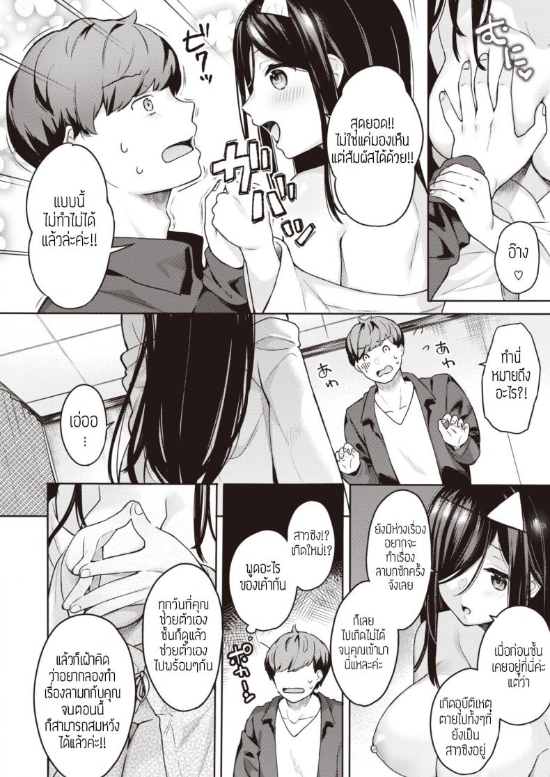 จัดให้ จะได้ไปเกิด [Bekotarou] Reikan Ari – จัดให้ จะได้ไปเกิด [Bekotarou] Reikan Ari หน้า 4