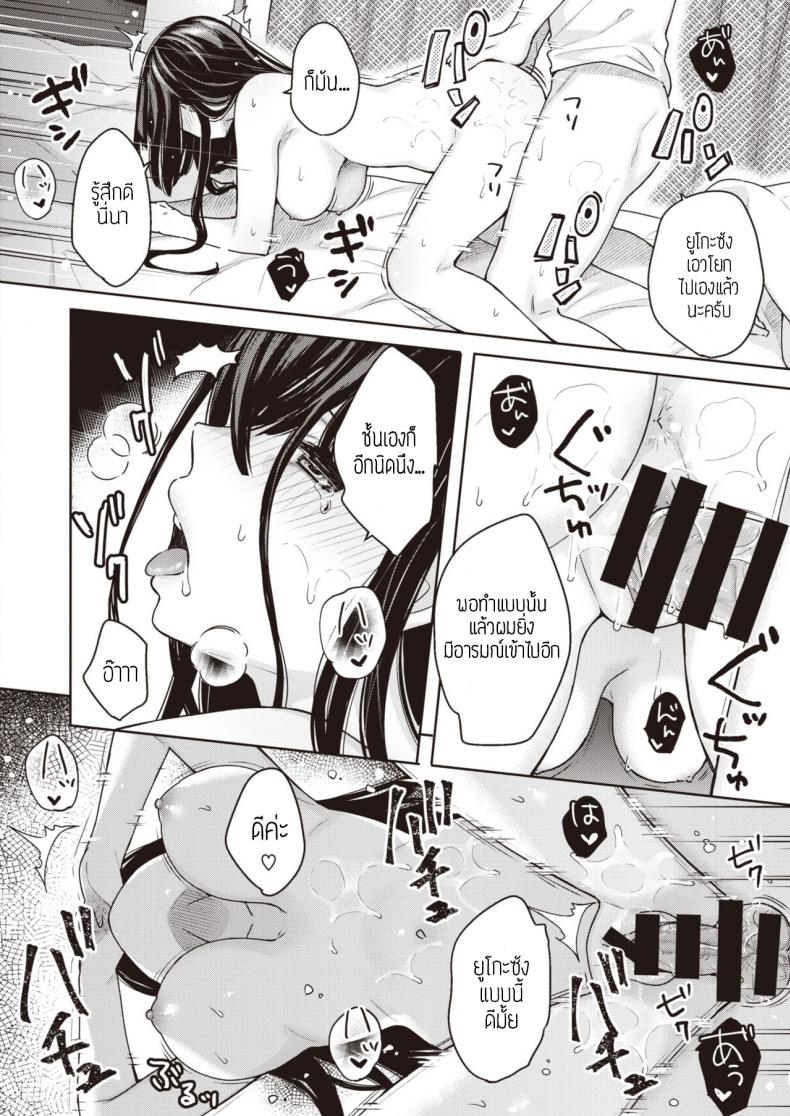 จัดให้ จะได้ไปเกิด [Bekotarou] Reikan Ari – จัดให้ จะได้ไปเกิด [Bekotarou] Reikan Ari หน้า 16