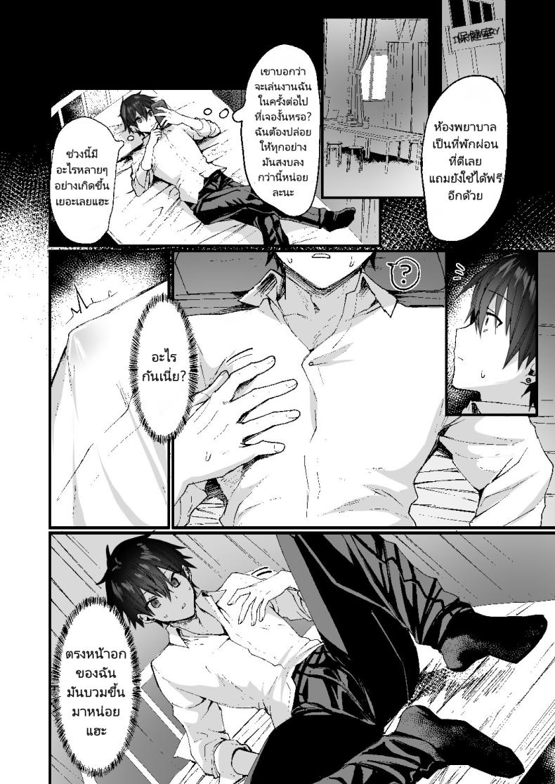ผู้หญิงจำแลง [Doujin Echigoya (Echigoya Takeru)] Ore ga Onna (Mesu) ni Ochiru Made Until I fall in as a woman(slut) – ผู้หญิงจำแลง [Doujin Echigoya (Echigoya Takeru)] Ore ga Onna (Mesu) ni Ochiru Made Until I fall in as a woman(slut) หน้า 3