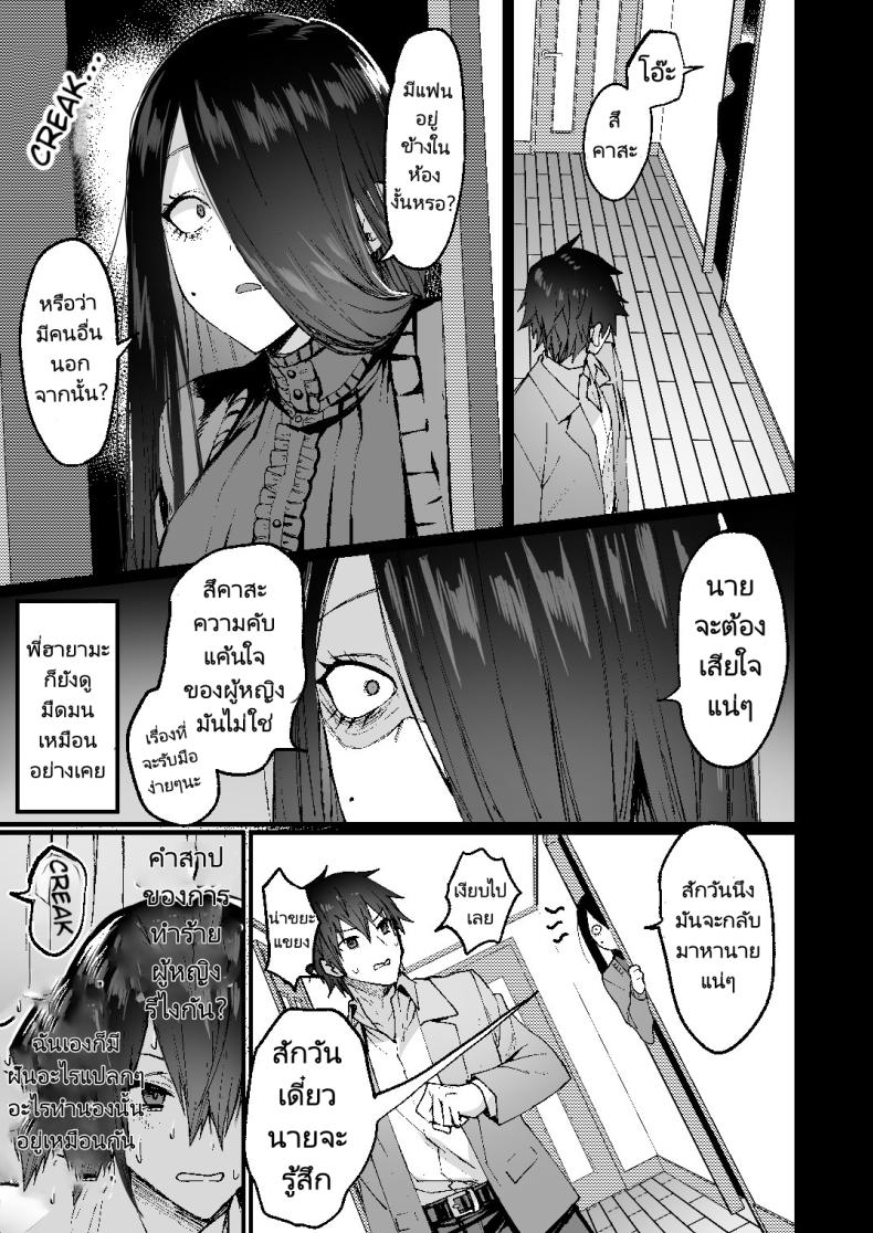 ผู้หญิงจำแลง [Doujin Echigoya (Echigoya Takeru)] Ore ga Onna (Mesu) ni Ochiru Made Until I fall in as a woman(slut) – ผู้หญิงจำแลง [Doujin Echigoya (Echigoya Takeru)] Ore ga Onna (Mesu) ni Ochiru Made Until I fall in as a woman(slut) หน้า 6
