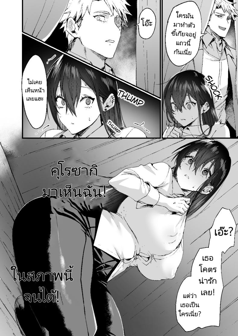 ผู้หญิงจำแลง [Doujin Echigoya (Echigoya Takeru)] Ore ga Onna (Mesu) ni Ochiru Made Until I fall in as a woman(slut) – ผู้หญิงจำแลง [Doujin Echigoya (Echigoya Takeru)] Ore ga Onna (Mesu) ni Ochiru Made Until I fall in as a woman(slut) หน้า 7