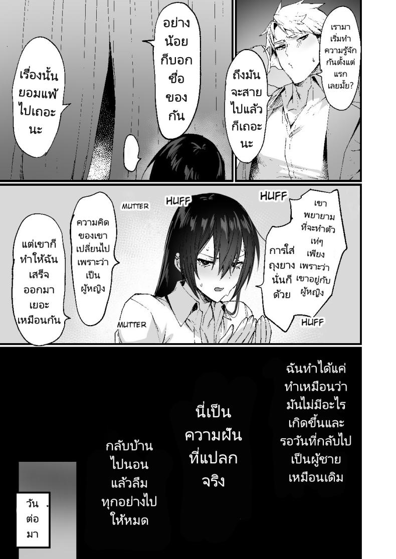 ผู้หญิงจำแลง [Doujin Echigoya (Echigoya Takeru)] Ore ga Onna (Mesu) ni Ochiru Made Until I fall in as a woman(slut) – ผู้หญิงจำแลง [Doujin Echigoya (Echigoya Takeru)] Ore ga Onna (Mesu) ni Ochiru Made Until I fall in as a woman(slut) หน้า 18
