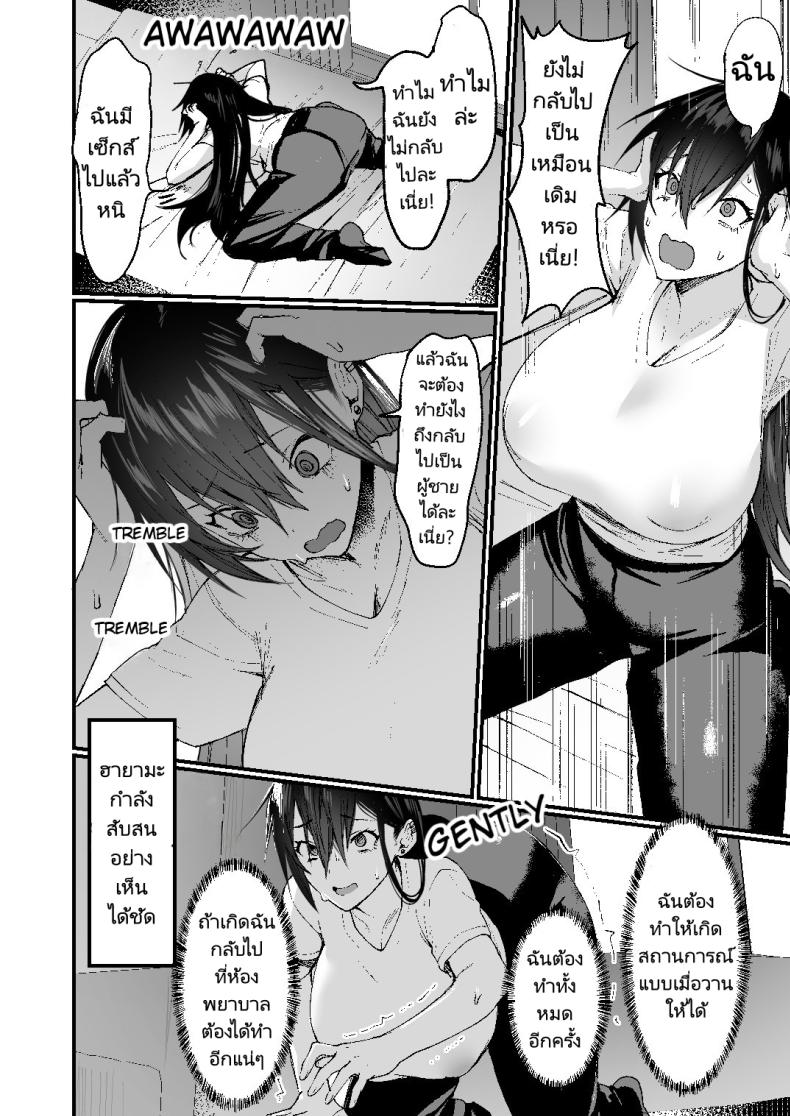ผู้หญิงจำแลง [Doujin Echigoya (Echigoya Takeru)] Ore ga Onna (Mesu) ni Ochiru Made Until I fall in as a woman(slut) – ผู้หญิงจำแลง [Doujin Echigoya (Echigoya Takeru)] Ore ga Onna (Mesu) ni Ochiru Made Until I fall in as a woman(slut) หน้า 19
