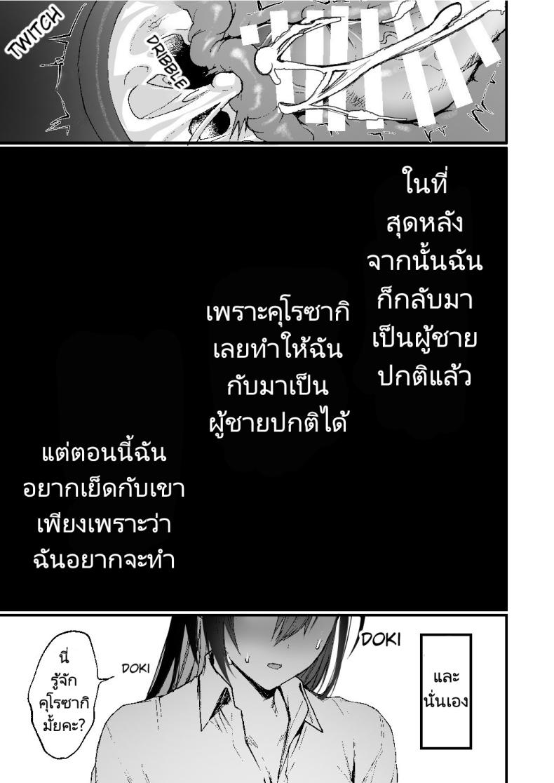 ผู้หญิงจำแลง [Doujin Echigoya (Echigoya Takeru)] Ore ga Onna (Mesu) ni Ochiru Made Until I fall in as a woman(slut) – ผู้หญิงจำแลง [Doujin Echigoya (Echigoya Takeru)] Ore ga Onna (Mesu) ni Ochiru Made Until I fall in as a woman(slut) หน้า 36