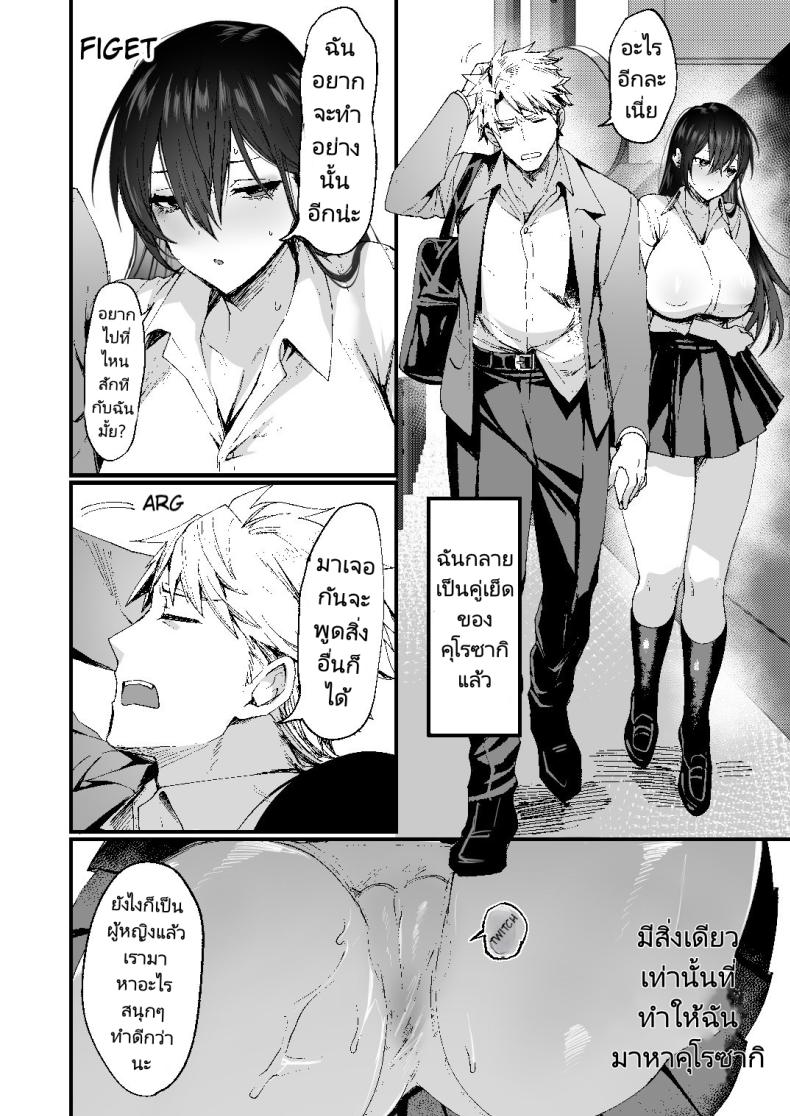 ผู้หญิงจำแลง [Doujin Echigoya (Echigoya Takeru)] Ore ga Onna (Mesu) ni Ochiru Made Until I fall in as a woman(slut) – ผู้หญิงจำแลง [Doujin Echigoya (Echigoya Takeru)] Ore ga Onna (Mesu) ni Ochiru Made Until I fall in as a woman(slut) หน้า 37