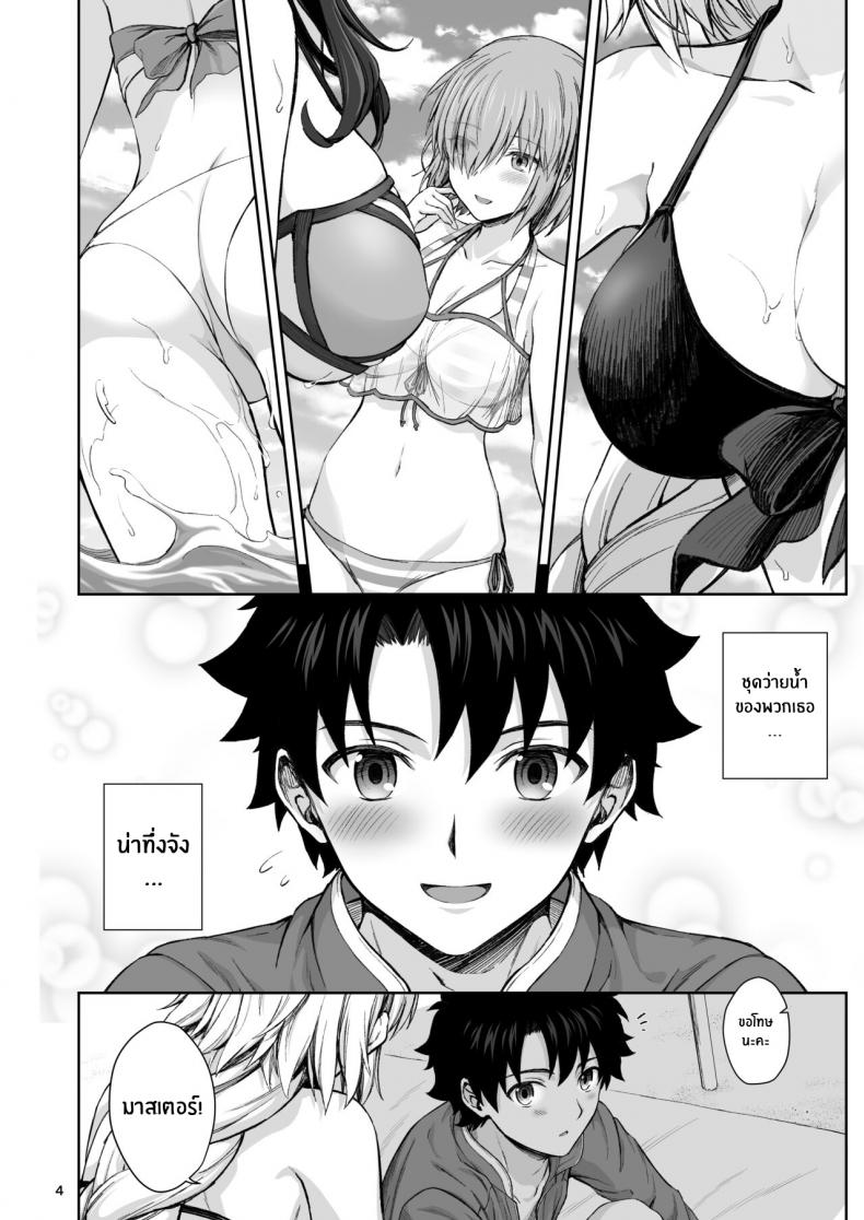 รักมากกว่าสิ่งใด [Chabashira Chainsaw (Chacharan)] Jeanne to Natsu no Umi Summer beach with Jeanne (Fate Grand Order) [English] [Mecte] [Digital] – รักมากกว่าสิ่งใด [Chabashira Chainsaw (Chacharan)] Jeanne to Natsu no Umi Summer beach with Jeanne (Fate Grand Order) [English] [Mecte] [Digital] หน้า 3