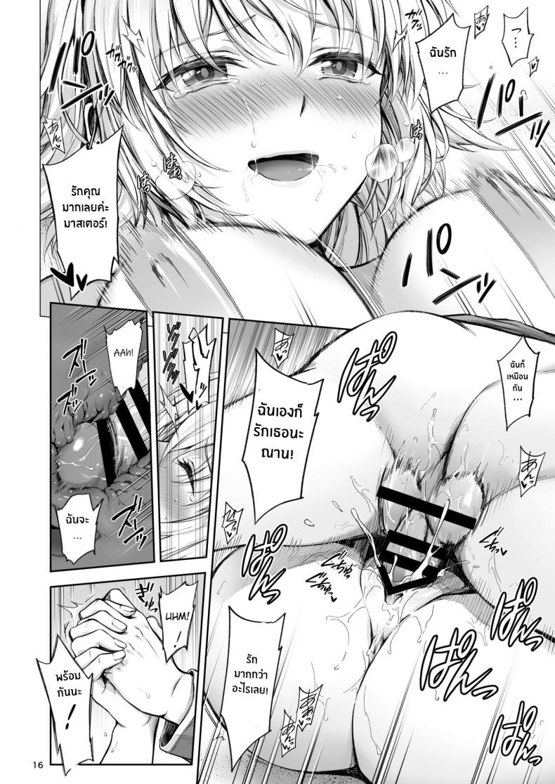 รักมากกว่าสิ่งใด [Chabashira Chainsaw (Chacharan)] Jeanne to Natsu no Umi Summer beach with Jeanne (Fate Grand Order) [English] [Mecte] [Digital] – รักมากกว่าสิ่งใด [Chabashira Chainsaw (Chacharan)] Jeanne to Natsu no Umi Summer beach with Jeanne (Fate Grand Order) [English] [Mecte] [Digital] หน้า 15