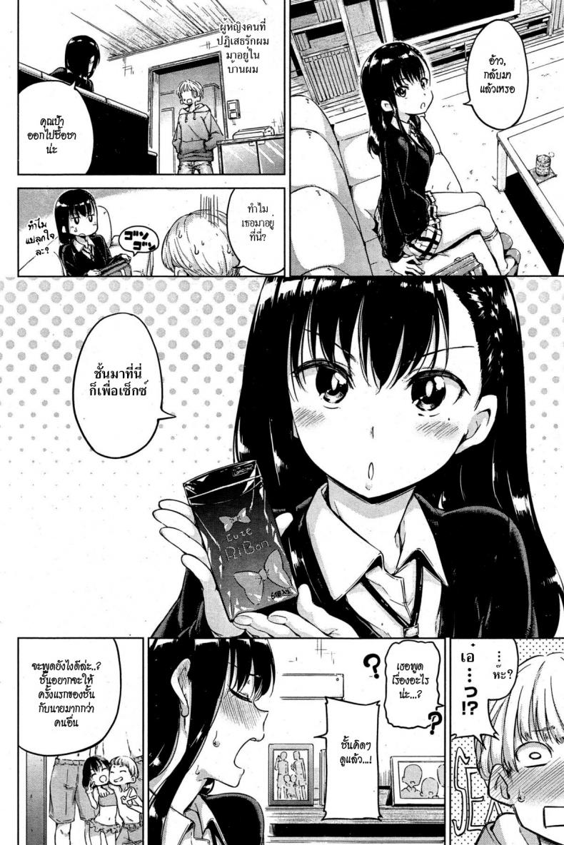ก่อนจากลา [Hamao] Ticket to ride (COMIC Kairakuten 2015-04) – ก่อนจากลา [Hamao] Ticket to ride (COMIC Kairakuten 2015-04) หน้า 2