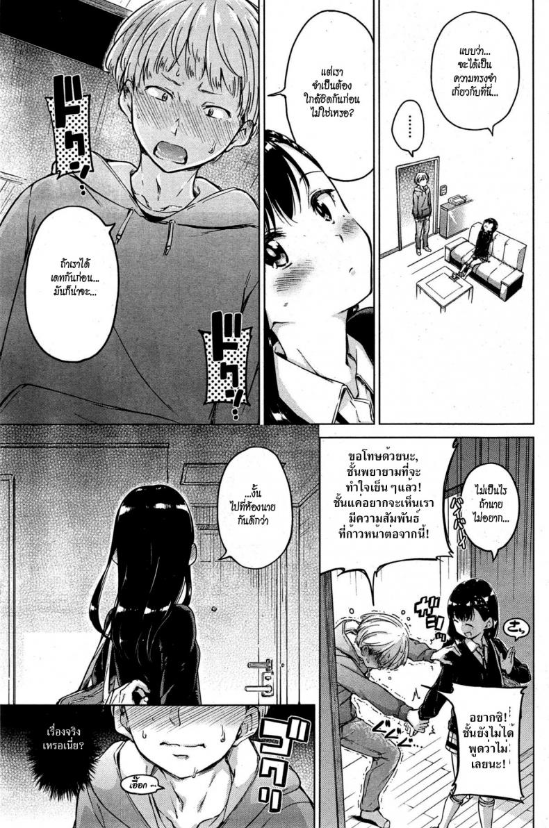 ก่อนจากลา [Hamao] Ticket to ride (COMIC Kairakuten 2015-04) – ก่อนจากลา [Hamao] Ticket to ride (COMIC Kairakuten 2015-04) หน้า 3