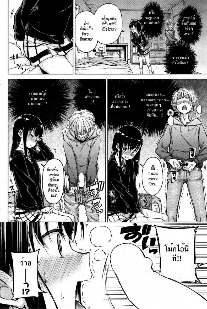ก่อนจากลา [Hamao] Ticket to ride (COMIC Kairakuten 2015-04) – ก่อนจากลา [Hamao] Ticket to ride (COMIC Kairakuten 2015-04) หน้า 4