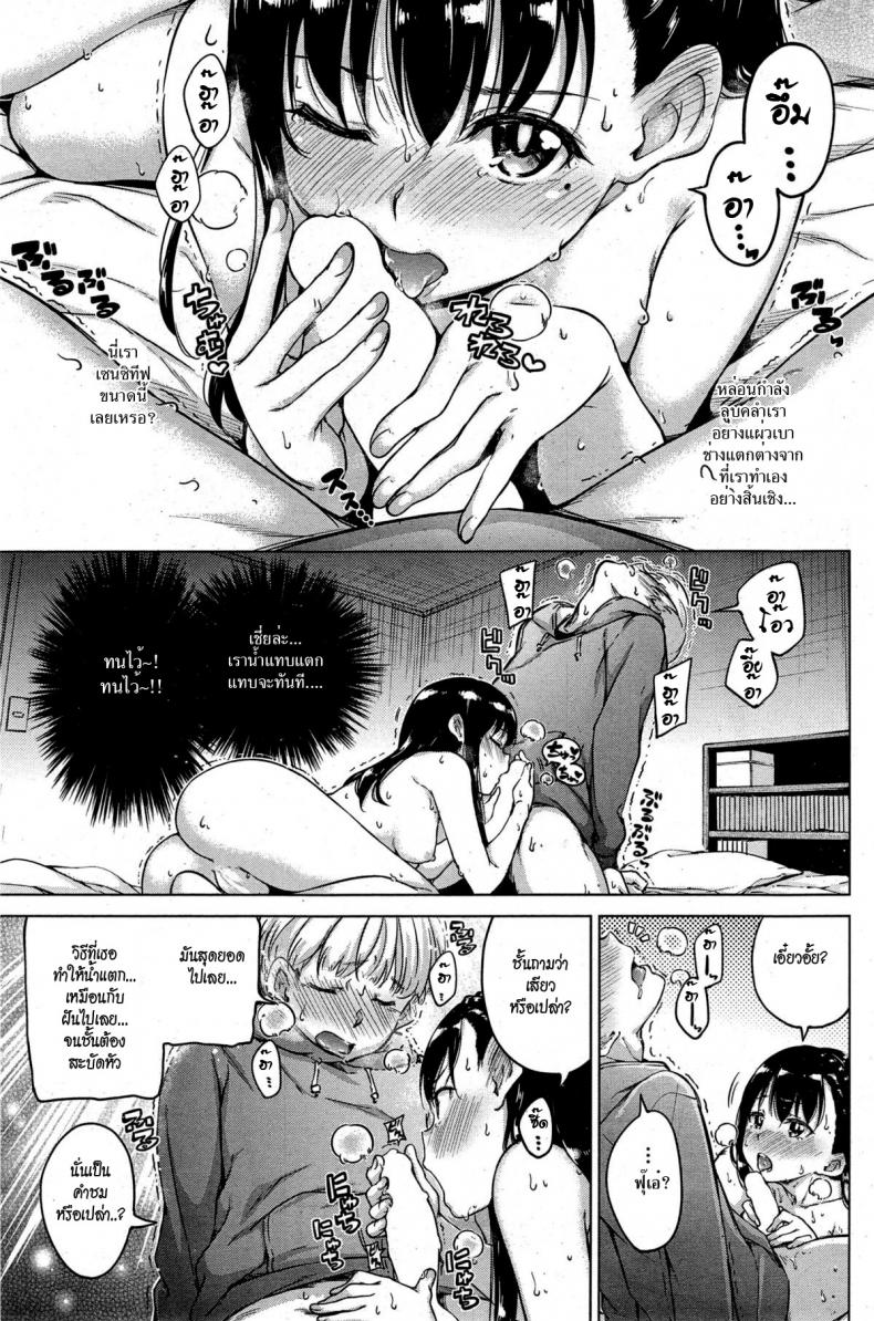 ก่อนจากลา [Hamao] Ticket to ride (COMIC Kairakuten 2015-04) – ก่อนจากลา [Hamao] Ticket to ride (COMIC Kairakuten 2015-04) หน้า 7