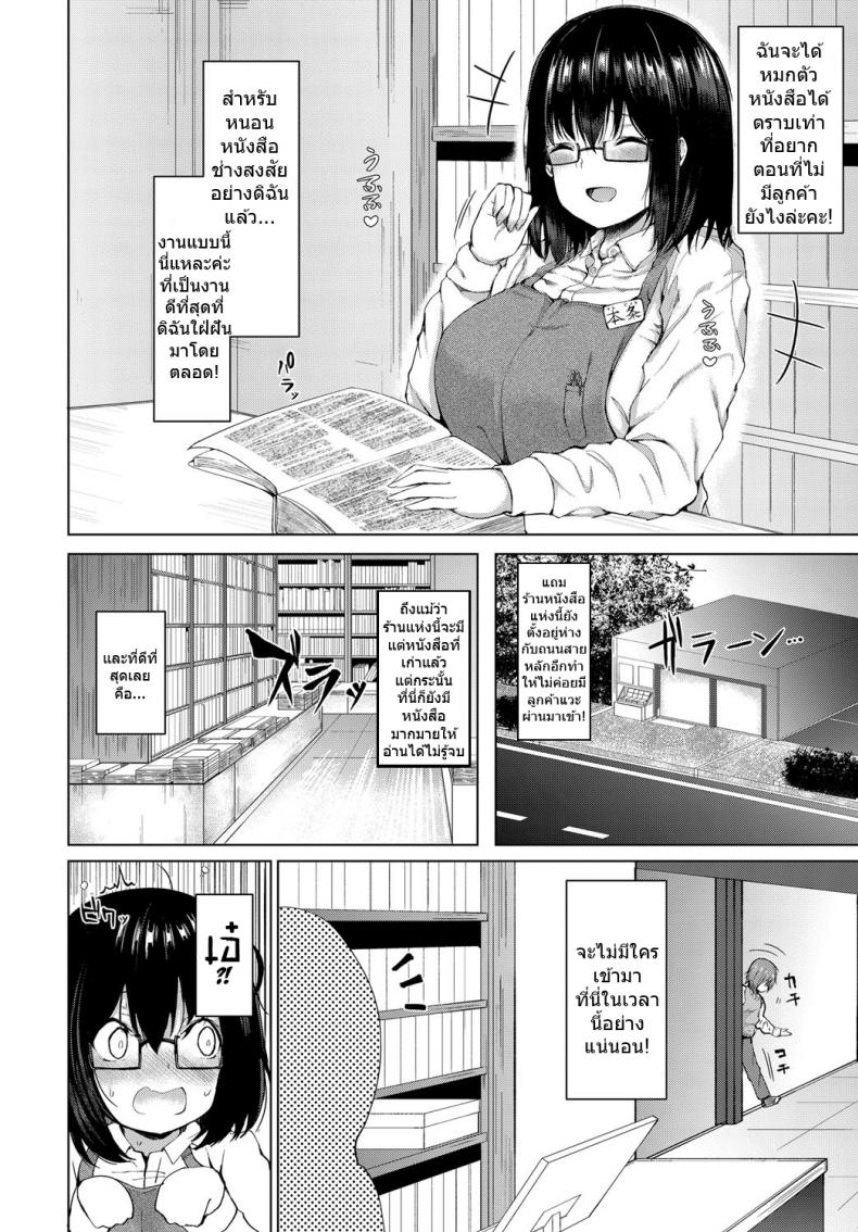 สาวแว่นจงเจริญ [Hitotsuba] Kyou dakeno kanojo One-Day Girlfriend – สาวแว่นจงเจริญ [Hitotsuba] Kyou dakeno kanojo One-Day Girlfriend หน้า 1