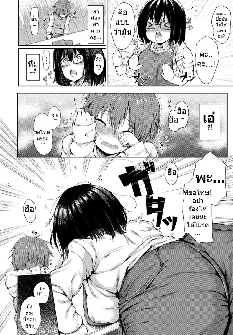 สาวแว่นจงเจริญ [Hitotsuba] Kyou dakeno kanojo One-Day Girlfriend – สาวแว่นจงเจริญ [Hitotsuba] Kyou dakeno kanojo One-Day Girlfriend หน้า 3