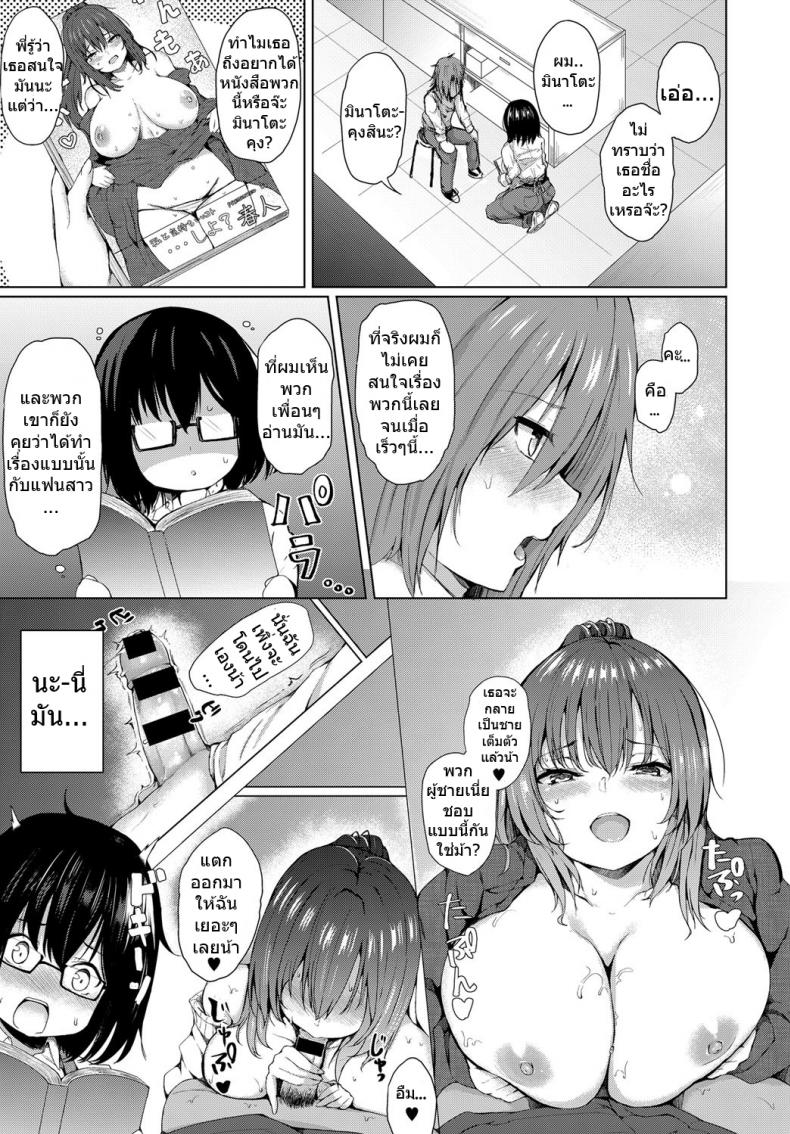 สาวแว่นจงเจริญ [Hitotsuba] Kyou dakeno kanojo One-Day Girlfriend – สาวแว่นจงเจริญ [Hitotsuba] Kyou dakeno kanojo One-Day Girlfriend หน้า 4