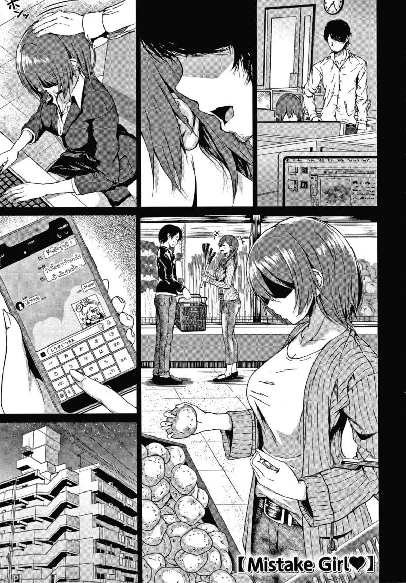บุหรี่ไม่ดีต่อสุขภาพ [Tamabi] Mistake Girl – บุหรี่ไม่ดีต่อสุขภาพ [Tamabi] Mistake Girl หน้า 1