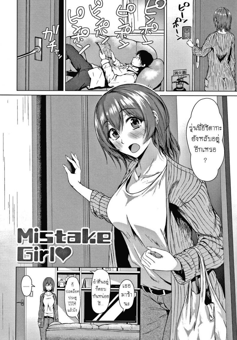 บุหรี่ไม่ดีต่อสุขภาพ [Tamabi] Mistake Girl – บุหรี่ไม่ดีต่อสุขภาพ [Tamabi] Mistake Girl หน้า 2