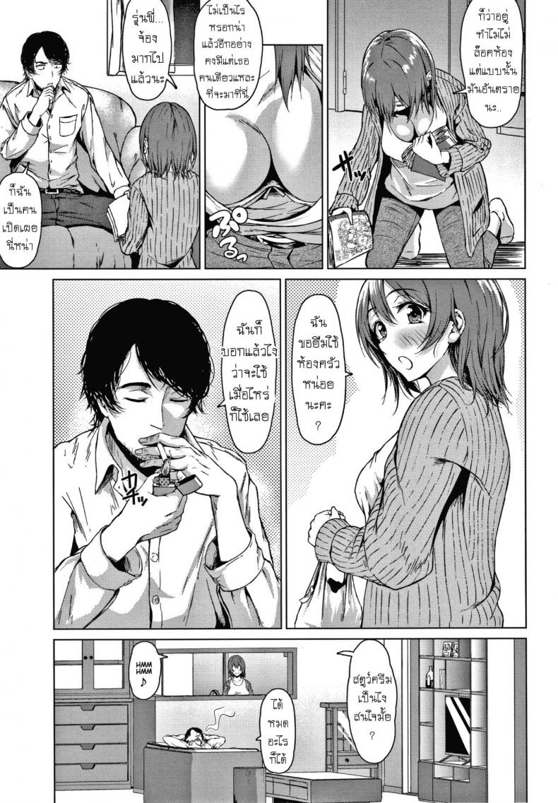 บุหรี่ไม่ดีต่อสุขภาพ [Tamabi] Mistake Girl – บุหรี่ไม่ดีต่อสุขภาพ [Tamabi] Mistake Girl หน้า 3