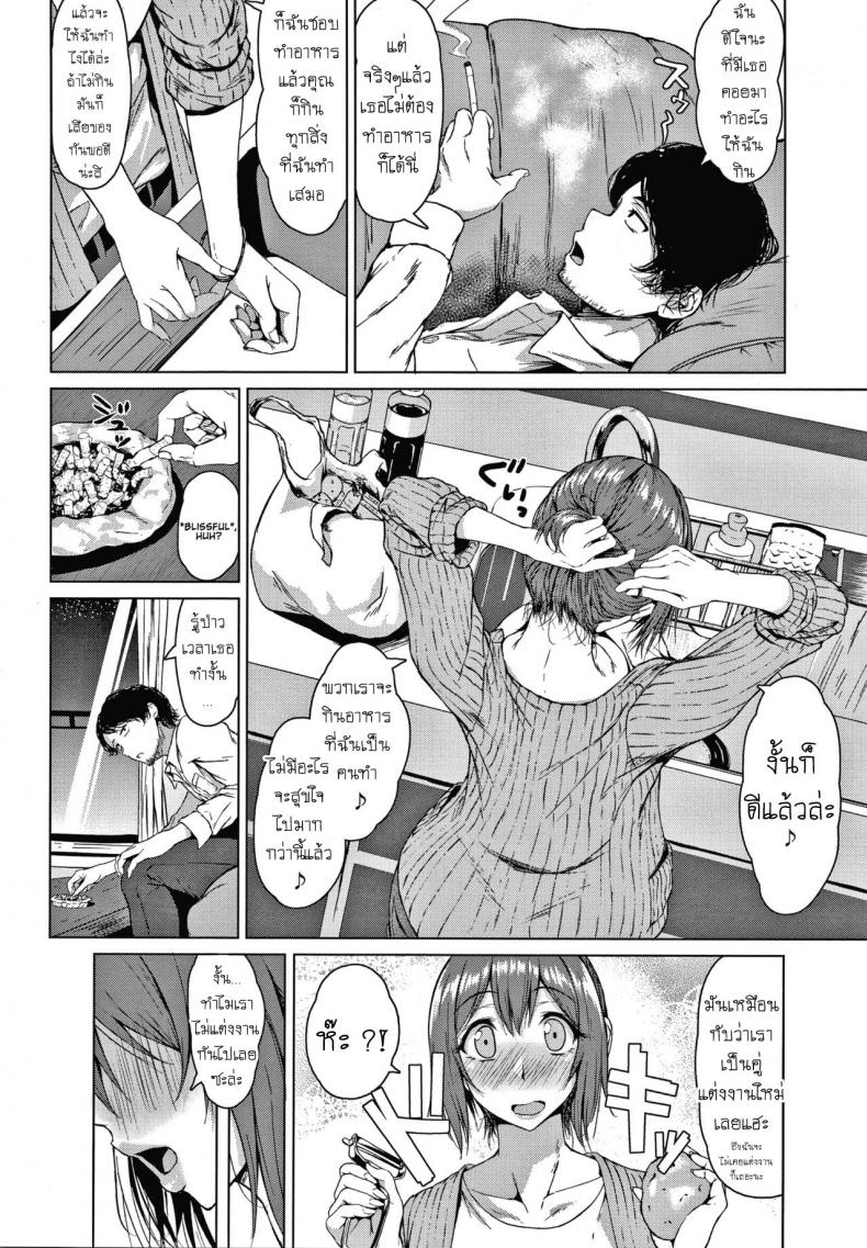 บุหรี่ไม่ดีต่อสุขภาพ [Tamabi] Mistake Girl – บุหรี่ไม่ดีต่อสุขภาพ [Tamabi] Mistake Girl หน้า 4