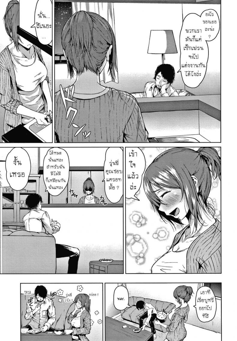 บุหรี่ไม่ดีต่อสุขภาพ [Tamabi] Mistake Girl – บุหรี่ไม่ดีต่อสุขภาพ [Tamabi] Mistake Girl หน้า 5