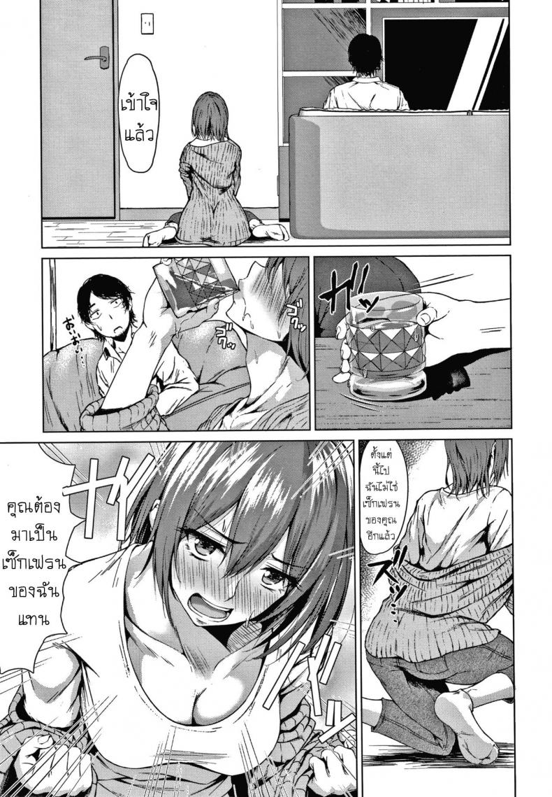 บุหรี่ไม่ดีต่อสุขภาพ [Tamabi] Mistake Girl – บุหรี่ไม่ดีต่อสุขภาพ [Tamabi] Mistake Girl หน้า 7