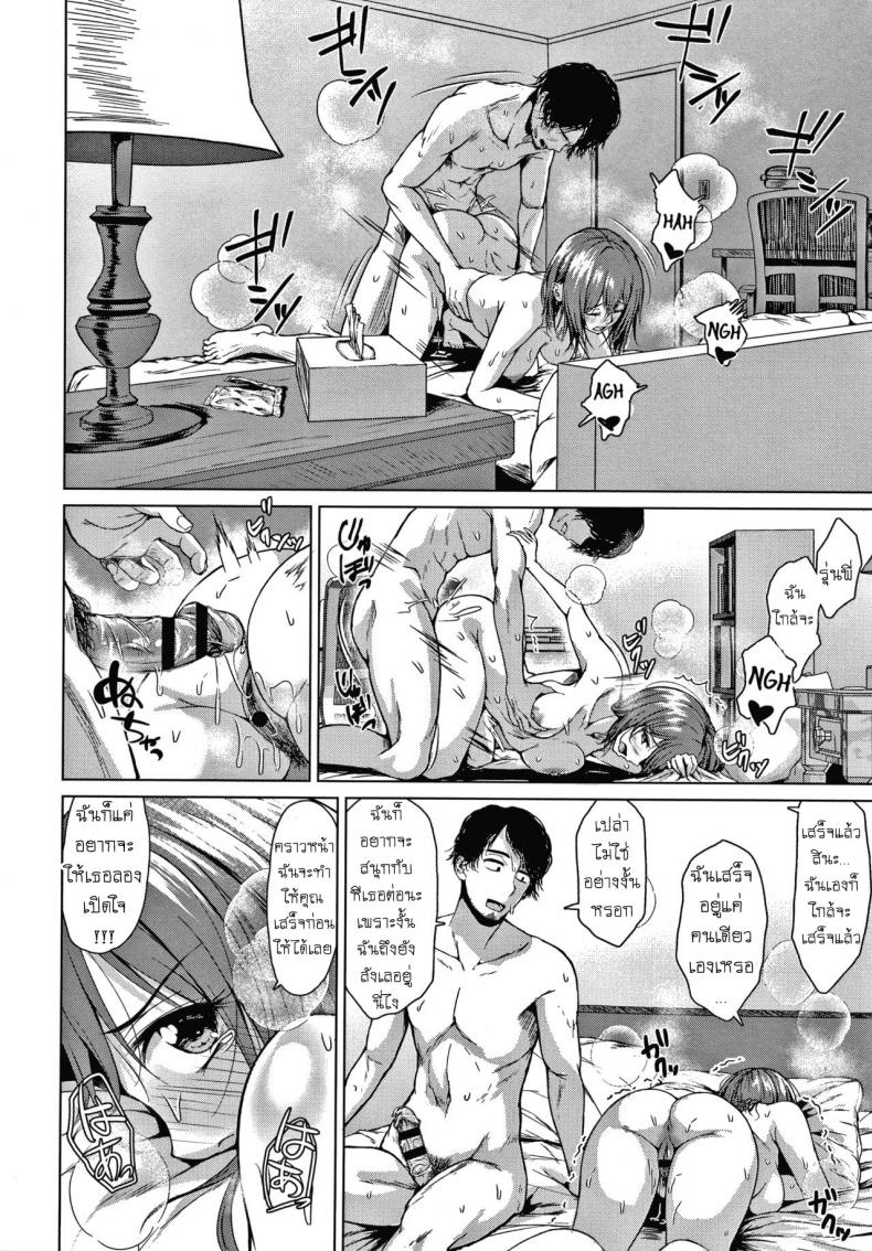 บุหรี่ไม่ดีต่อสุขภาพ [Tamabi] Mistake Girl – บุหรี่ไม่ดีต่อสุขภาพ [Tamabi] Mistake Girl หน้า 18