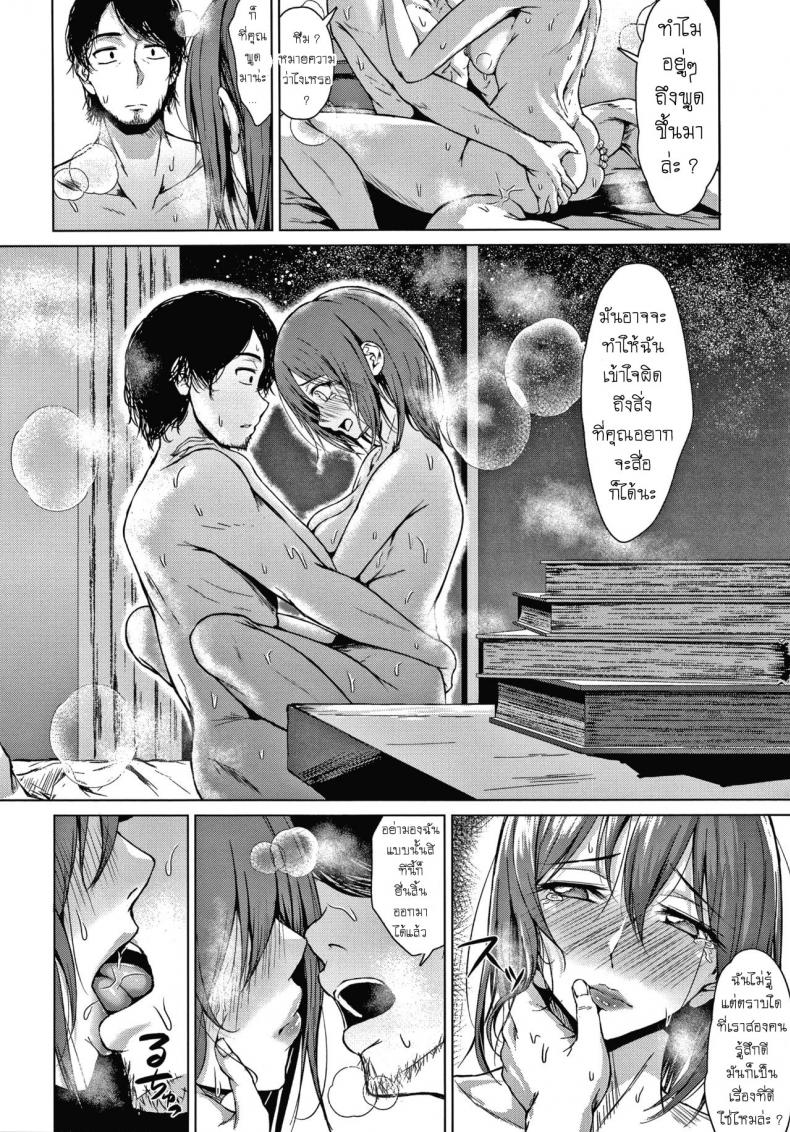 บุหรี่ไม่ดีต่อสุขภาพ [Tamabi] Mistake Girl – บุหรี่ไม่ดีต่อสุขภาพ [Tamabi] Mistake Girl หน้า 20