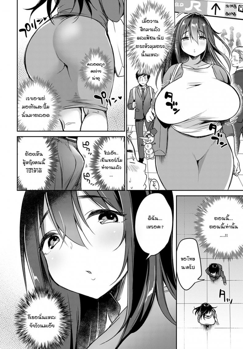 ผมตัวเล็ก แต่อยากให้เธอลอง [Misaoka] Tokyo Tall & Short – ผมตัวเล็ก แต่อยากให้เธอลอง [Misaoka] Tokyo Tall & Short หน้า 2