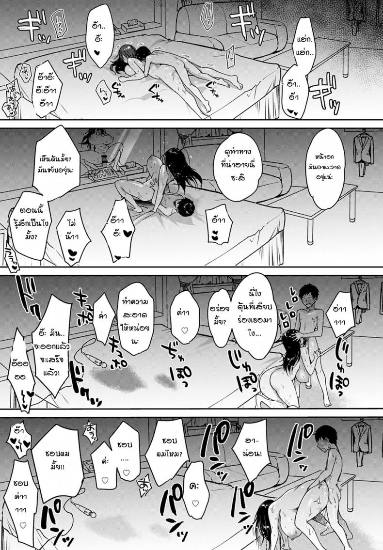 ผมตัวเล็ก แต่อยากให้เธอลอง [Misaoka] Tokyo Tall & Short – ผมตัวเล็ก แต่อยากให้เธอลอง [Misaoka] Tokyo Tall & Short หน้า 23