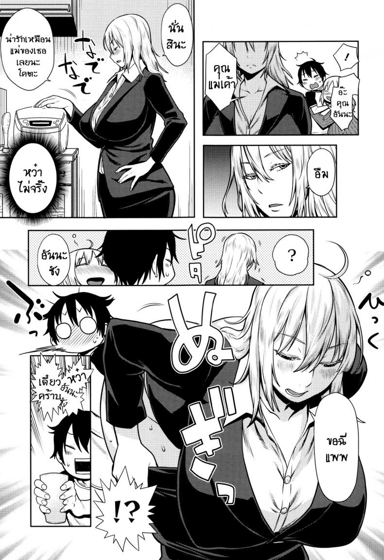 สุราพาไป [agata] Hebereke Twins – สุราพาไป [agata] Hebereke Twins หน้า 5