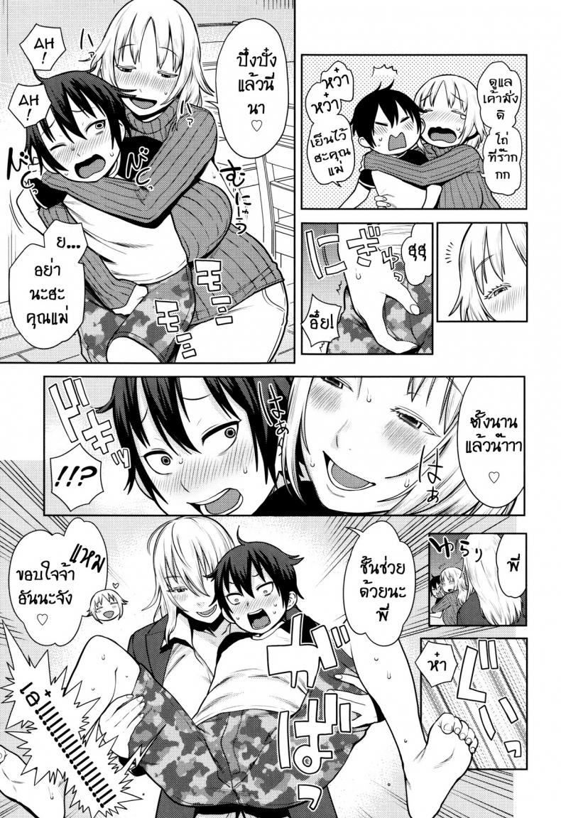 สุราพาไป [agata] Hebereke Twins – สุราพาไป [agata] Hebereke Twins หน้า 7