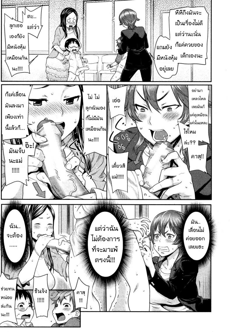 คุณแม่ช่างอวดลูก [agata] Musuko Jiman – Mom’s Pride – คุณแม่ช่างอวดลูก [agata] Musuko Jiman – Mom’s Pride หน้า 5