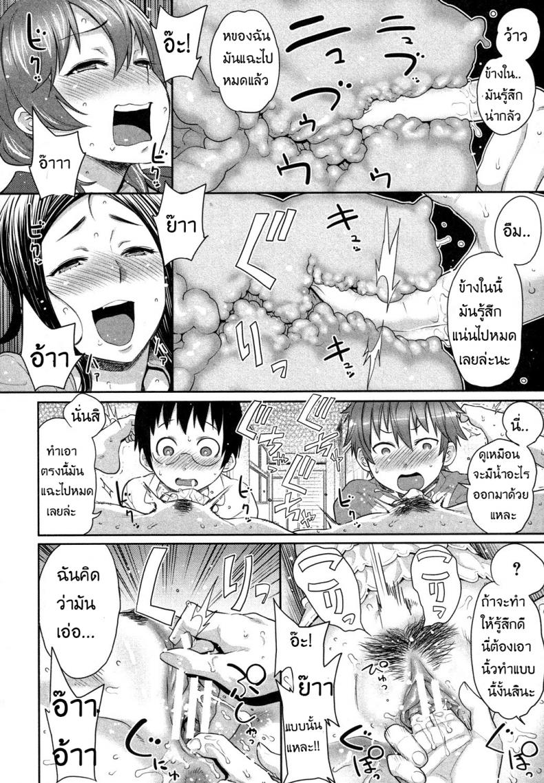 คุณแม่ช่างอวดลูก [agata] Musuko Jiman – Mom’s Pride – คุณแม่ช่างอวดลูก [agata] Musuko Jiman – Mom’s Pride หน้า 12