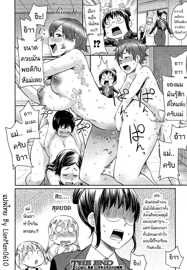 คุณแม่ช่างอวดลูก [agata] Musuko Jiman – Mom’s Pride – คุณแม่ช่างอวดลูก [agata] Musuko Jiman – Mom’s Pride หน้า 22