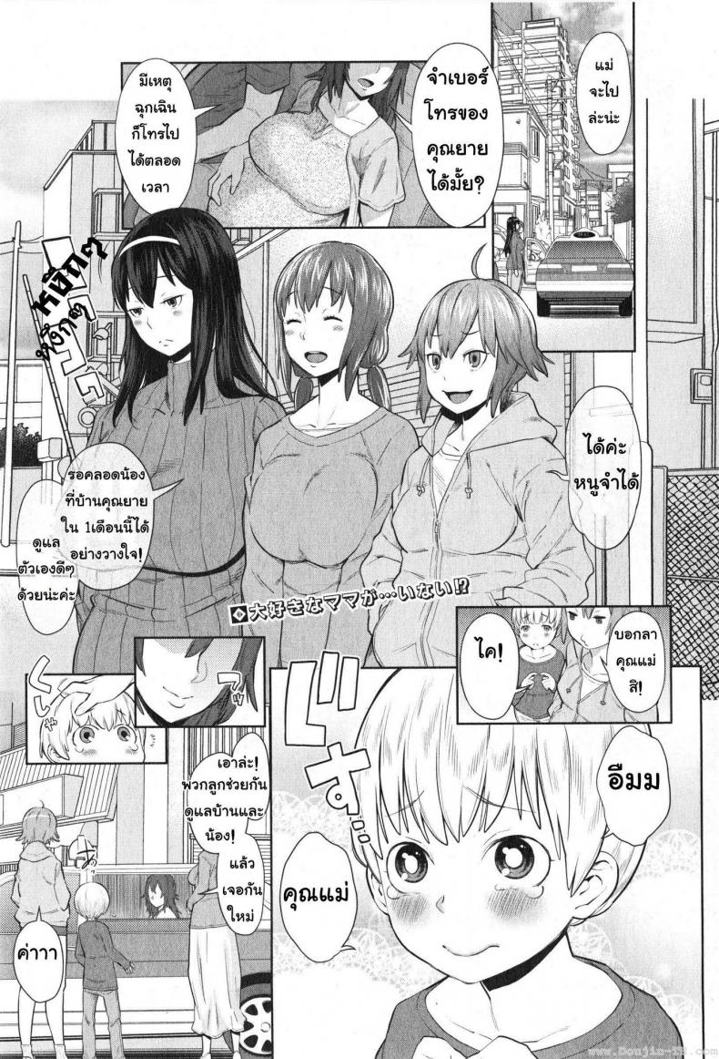 ให้พี่สาวเป็นคุณแม่ [Agata] Onee-chan Mama no Funtou (COMIC Shingeki 2015-02) – ให้พี่สาวเป็นคุณแม่ [Agata] Onee-chan Mama no Funtou (COMIC Shingeki 2015-02) หน้า 1
