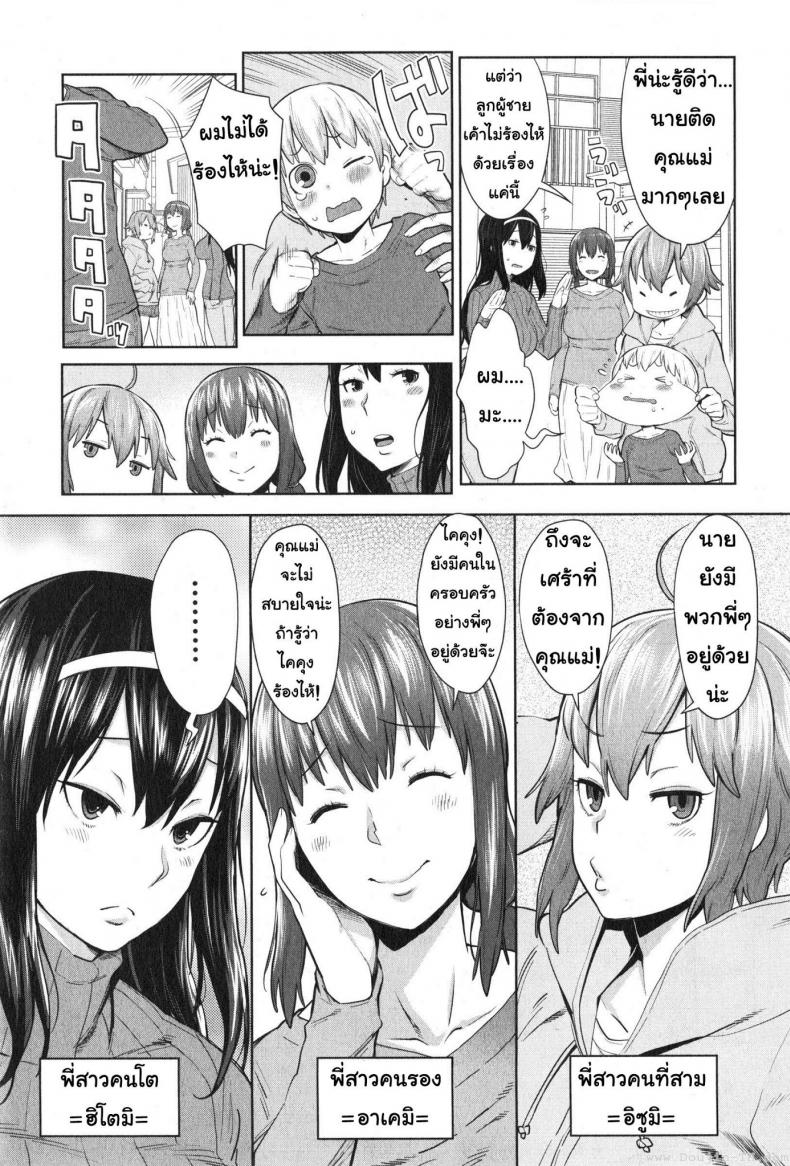 ให้พี่สาวเป็นคุณแม่ [Agata] Onee-chan Mama no Funtou (COMIC Shingeki 2015-02) – ให้พี่สาวเป็นคุณแม่ [Agata] Onee-chan Mama no Funtou (COMIC Shingeki 2015-02) หน้า 3