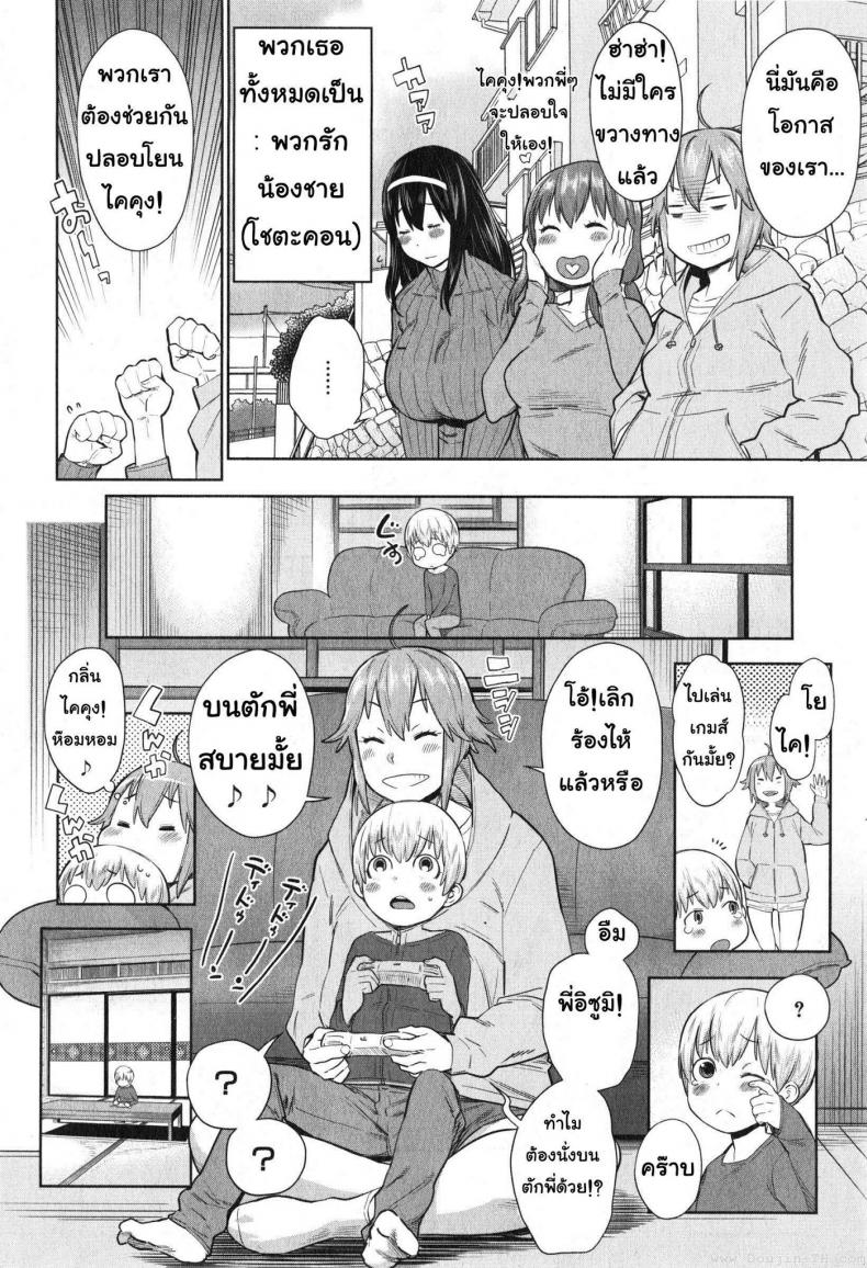 ให้พี่สาวเป็นคุณแม่ [Agata] Onee-chan Mama no Funtou (COMIC Shingeki 2015-02) – ให้พี่สาวเป็นคุณแม่ [Agata] Onee-chan Mama no Funtou (COMIC Shingeki 2015-02) หน้า 4