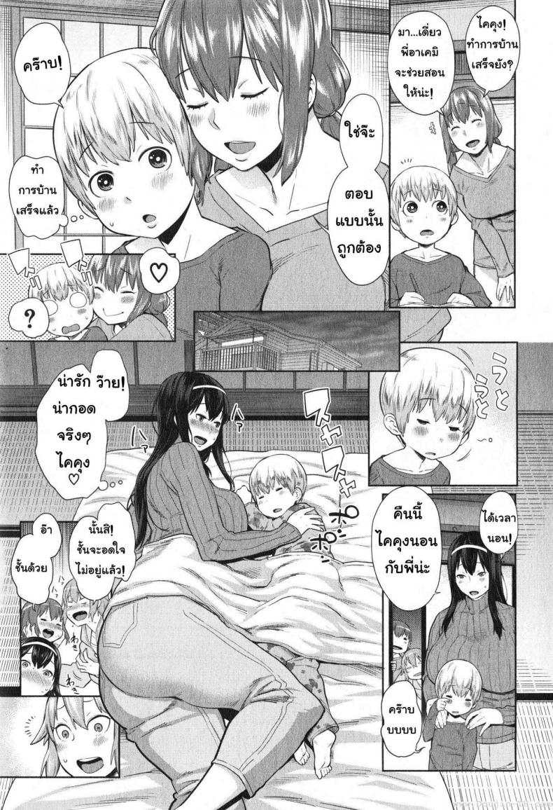ให้พี่สาวเป็นคุณแม่ [Agata] Onee-chan Mama no Funtou (COMIC Shingeki 2015-02) – ให้พี่สาวเป็นคุณแม่ [Agata] Onee-chan Mama no Funtou (COMIC Shingeki 2015-02) หน้า 5
