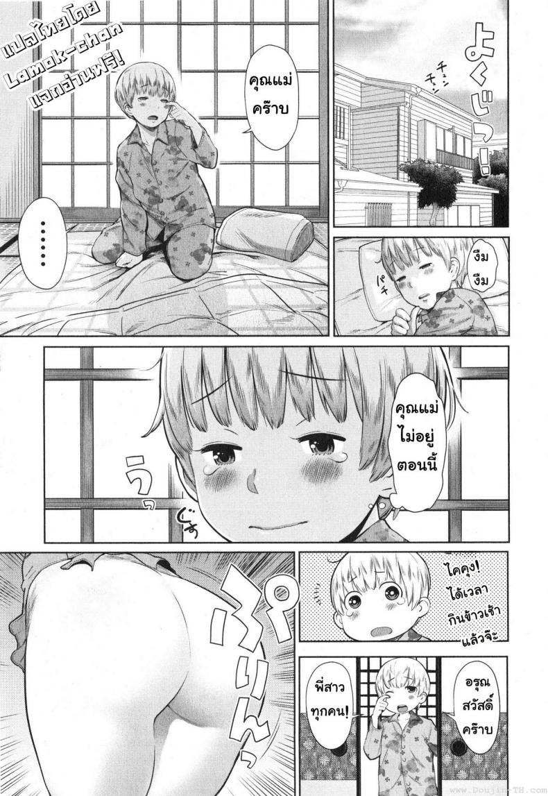 ให้พี่สาวเป็นคุณแม่ [Agata] Onee-chan Mama no Funtou (COMIC Shingeki 2015-02) – ให้พี่สาวเป็นคุณแม่ [Agata] Onee-chan Mama no Funtou (COMIC Shingeki 2015-02) หน้า 7