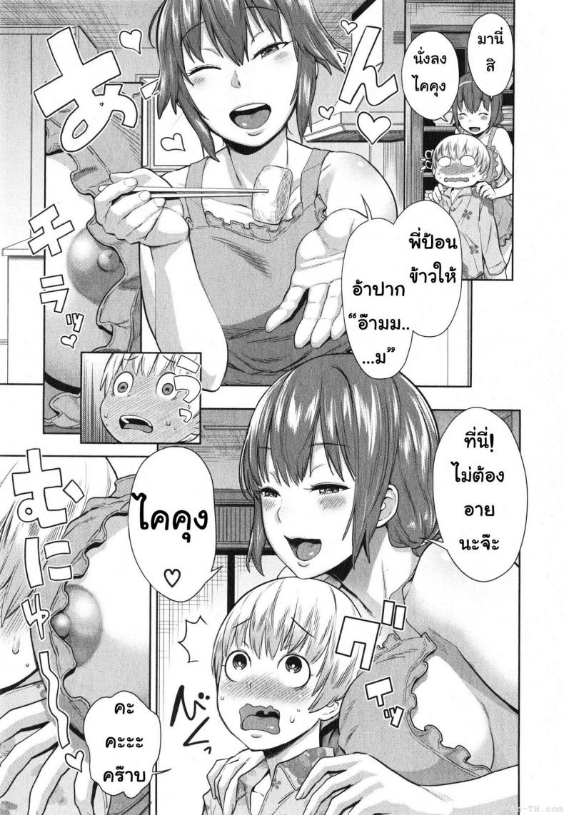 ให้พี่สาวเป็นคุณแม่ [Agata] Onee-chan Mama no Funtou (COMIC Shingeki 2015-02) – ให้พี่สาวเป็นคุณแม่ [Agata] Onee-chan Mama no Funtou (COMIC Shingeki 2015-02) หน้า 9
